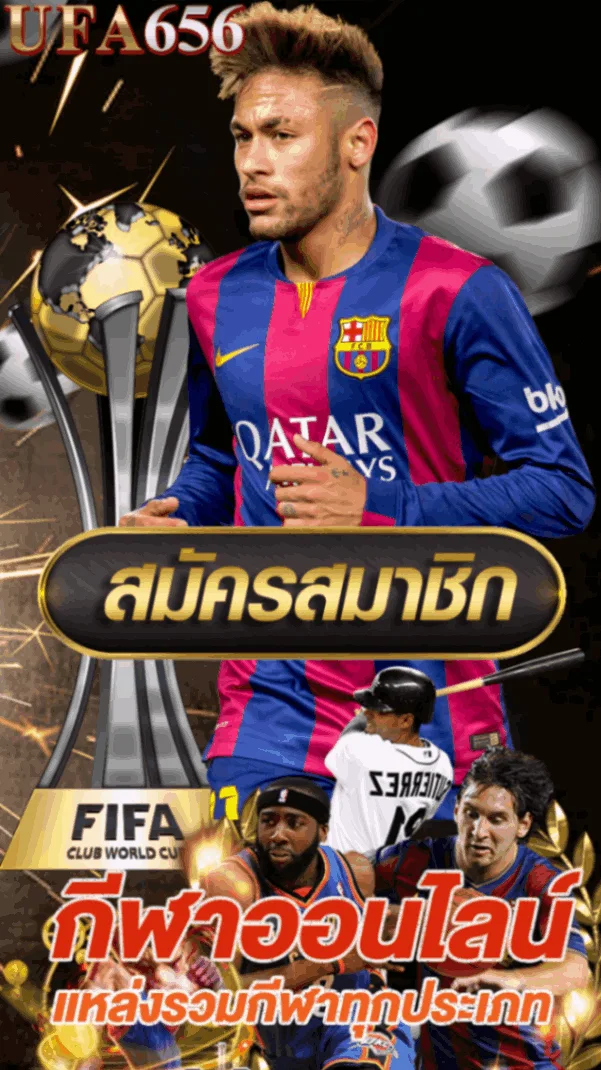กีฬาออนไลน์